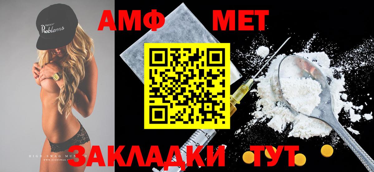 Amphetamine Розовый  АМФ  Камышин  Амфетамин  Вход с VPN 
