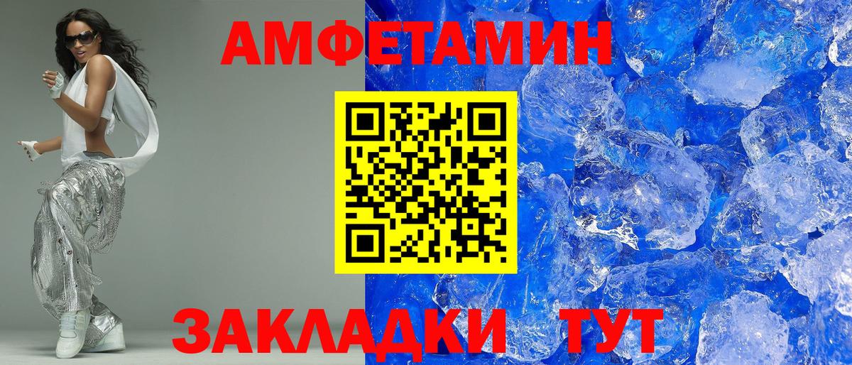 АМФЕТАМИН 97% Камышин