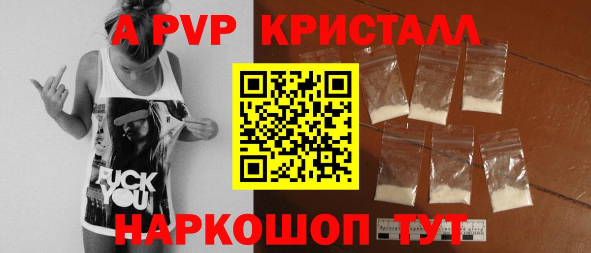 Alpha-PVP СК Камышин