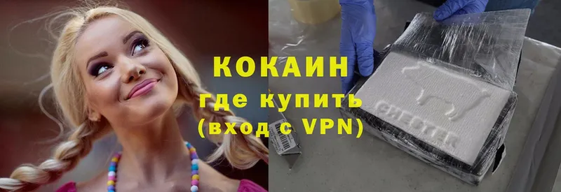 Кокаин VHQ Камышин