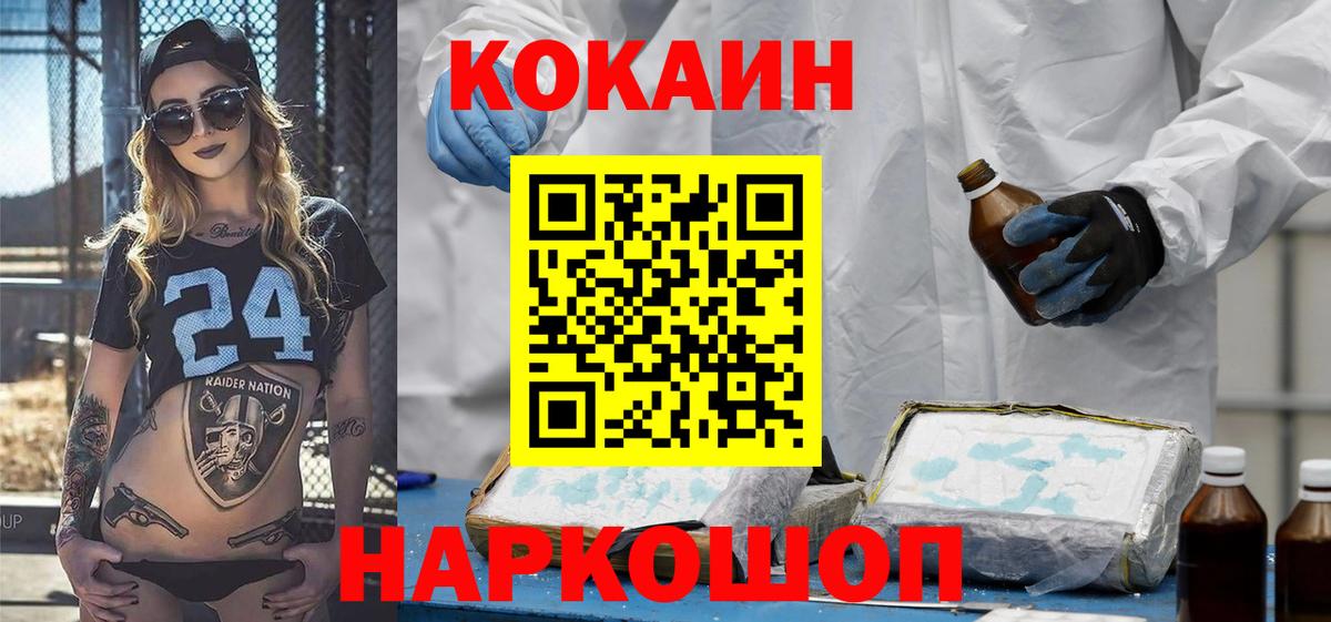 COCAIN Боливия  COCAIN  Кокаин Fish Scale  Камышин 
