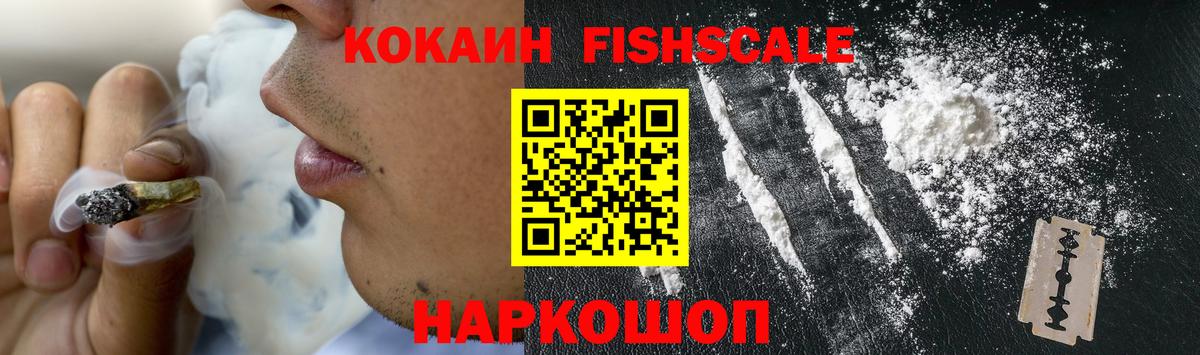 Камышин  КОКАИН 98%  Вход с VPN 