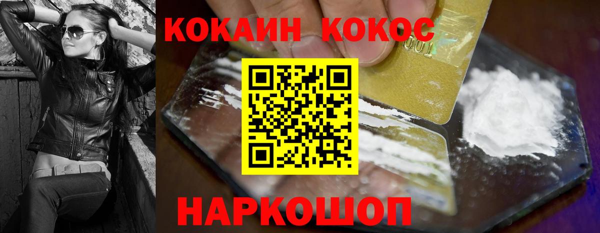 Кокаин Колумбийский Камышин