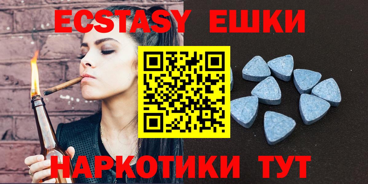 Экстази Камышин