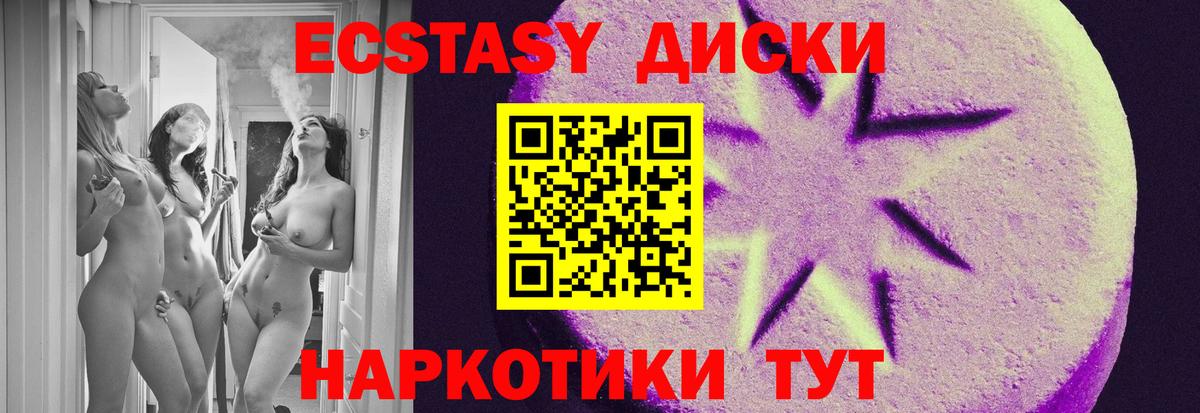 Камышин  ЭКСТАЗИ louis Vuitton  Экстази XTC  Вход с VPN 