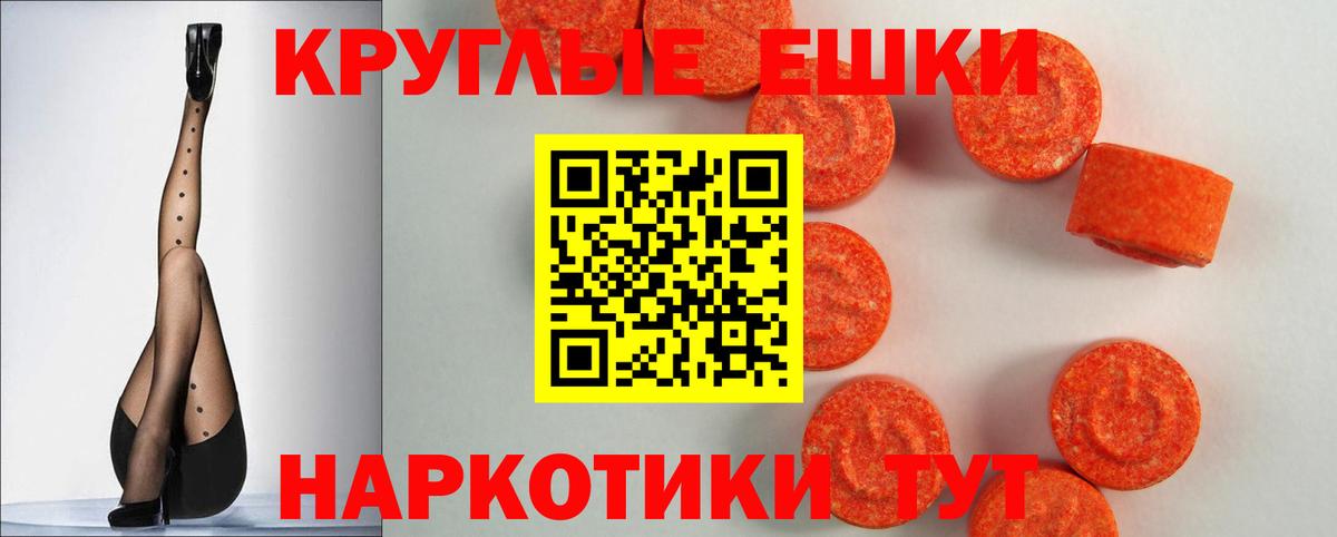 ЭКСТАЗИ MDMA Камышин