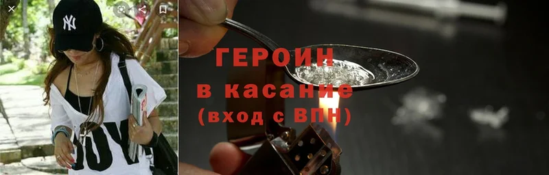 ГЕРОИН гречка Камышин