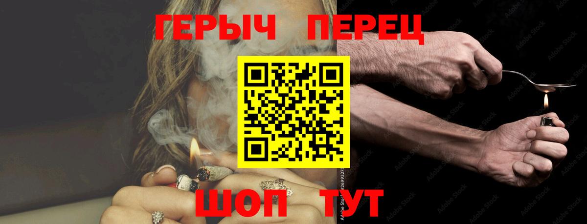 Героин белый Камышин