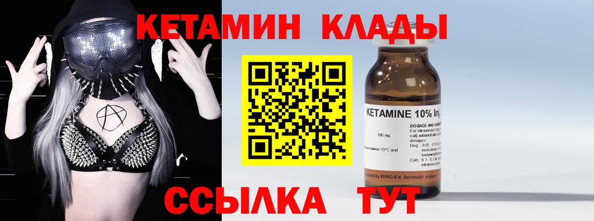 Камышин  КЕТАМИН ketamine  Вход с VPN  маркетплейс телеграм  Кетамин ketamine 