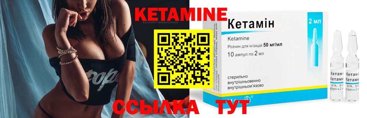 Кетамин ketamine  КЕТАМИН VHQ  Камышин 