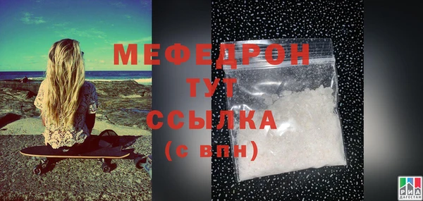 мяу мяу кристалл Нефтегорск