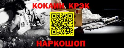 кокаин VHQ Балаково