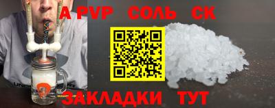 таблы Будённовск