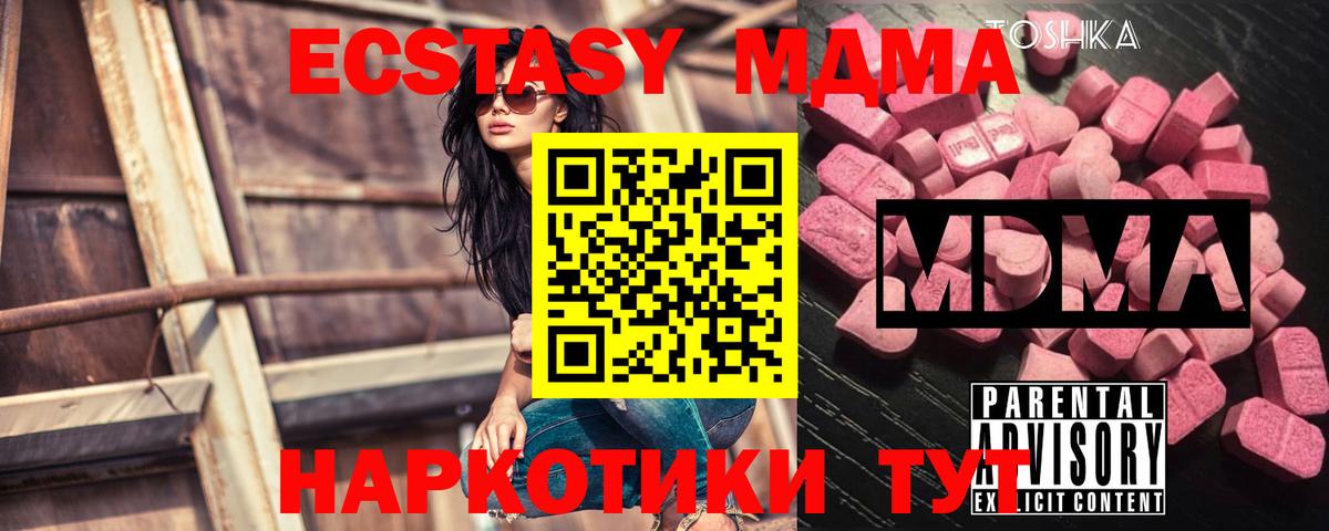 MDMA Molly  Камышин  MDMA молли 