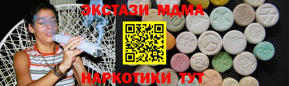 Камышин  МДМА VHQ  MDMA молли  MDMA  Вход с VPN 