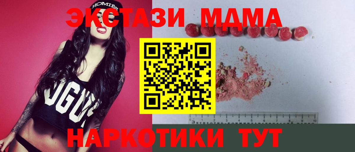 MDMA crystal Камышин