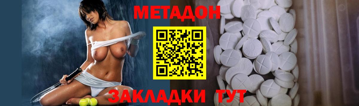 Камышин  OMG ТОР  Вход с VPN  Метадон methadone  МЕТАДОН кристалл 