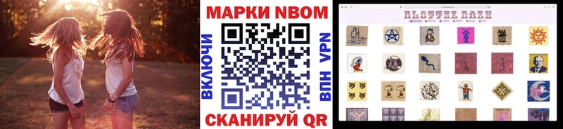 Марки NBOMe 1,5мг Камышин