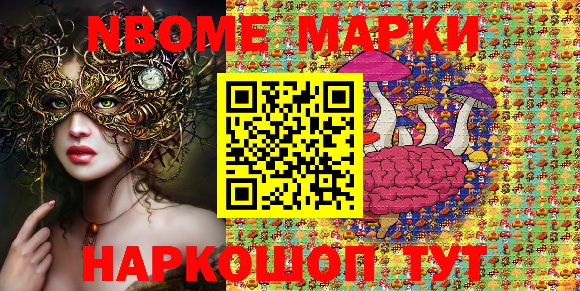 Наркотические марки 1500мкг Камышин