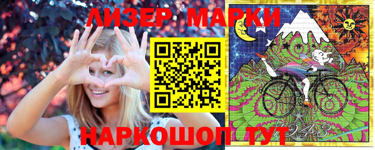 Наркотические марки 1500мкг  Камышин 