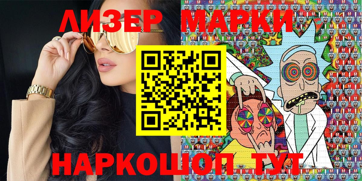 Наркотические марки 1500мкг  Вход с VPN  Наркотические марки 1500мкг  Камышин 