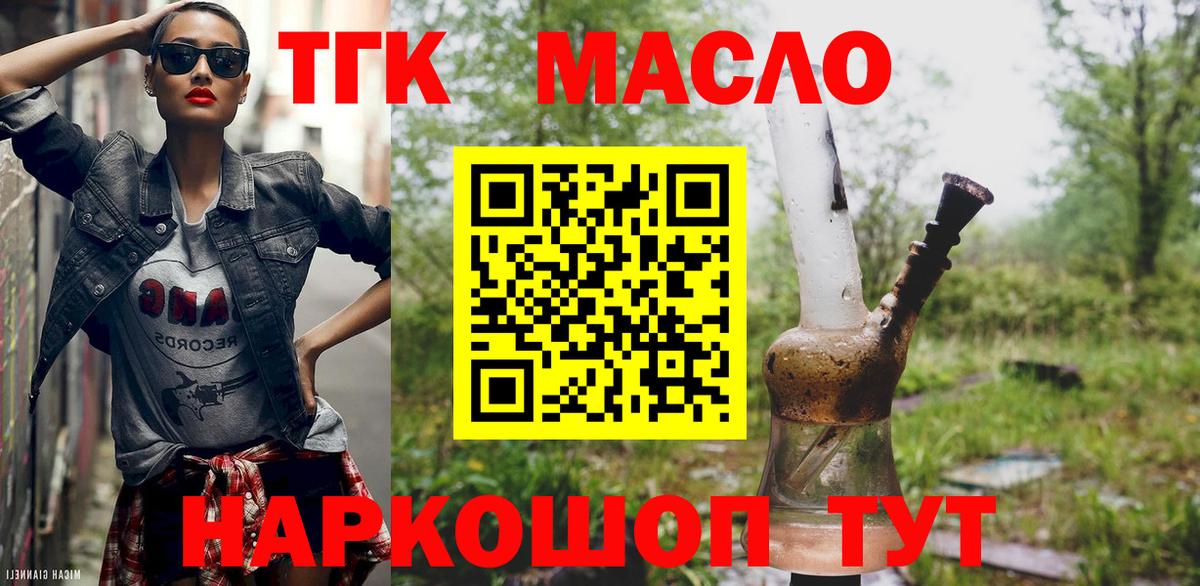 Дистиллят ТГК концентрат Камышин