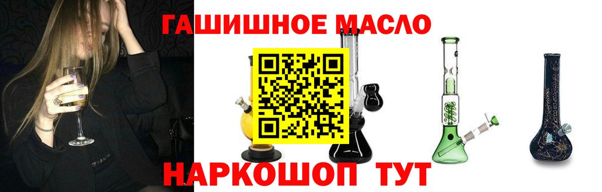 Камышин  мега маркетплейс  ТГК концентрат  Вход с VPN  Дистиллят ТГК гашишное масло 